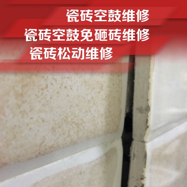 莲池瓷砖空鼓维修公司分享瓷砖胶薄贴法的具体操作步骤